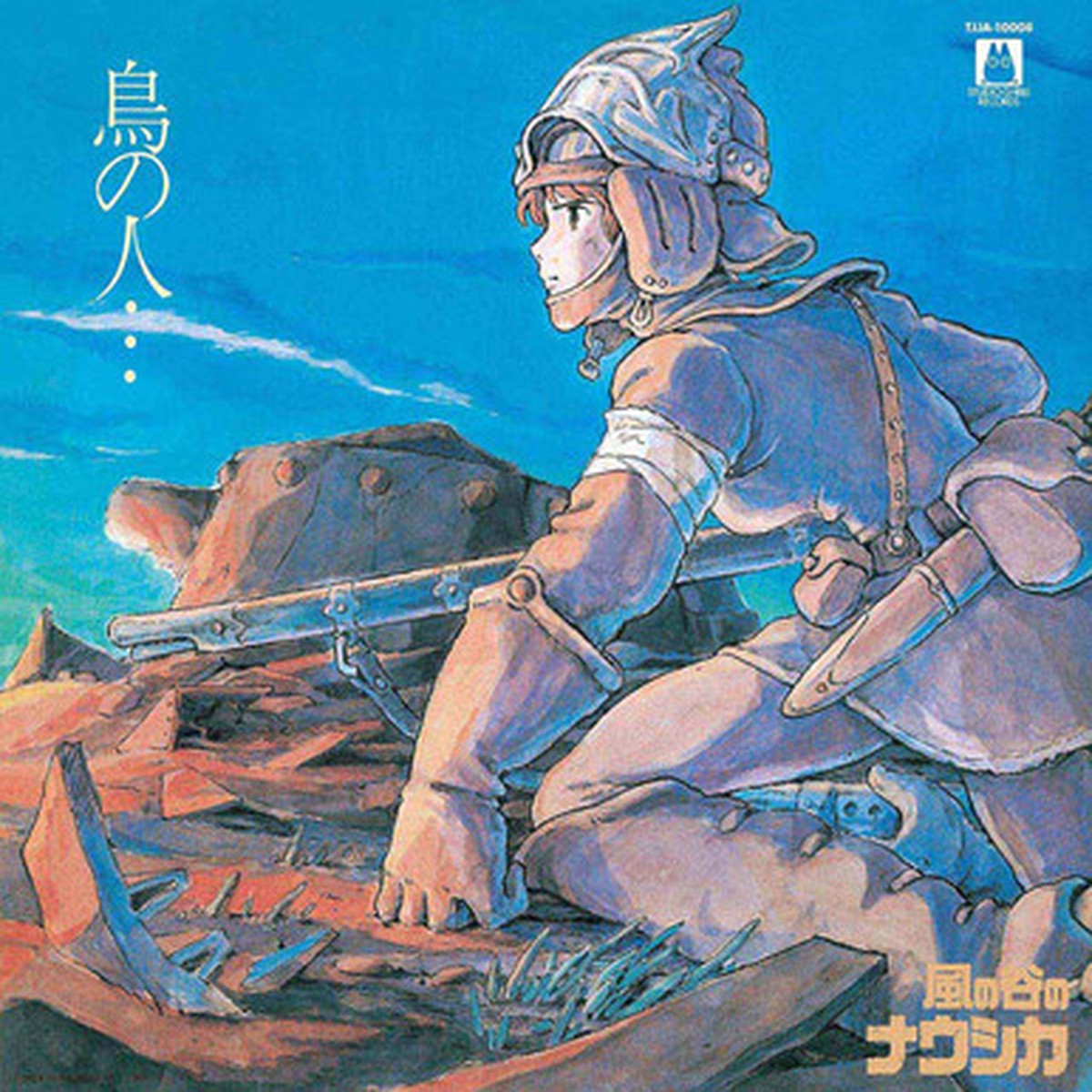 Joe Hisaishi - Nausicaa Of The Valley Of Wind: Image Album (Tori No Hito) (LP) - Limited Edition