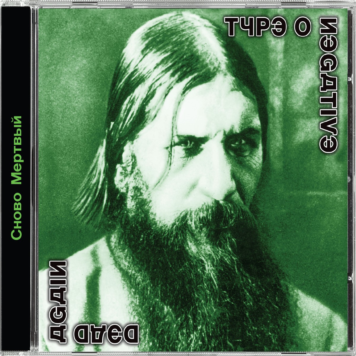 TYPE O NEGATIVE DEAD AGAIN CD (Limited Edition Jewel Case CD)