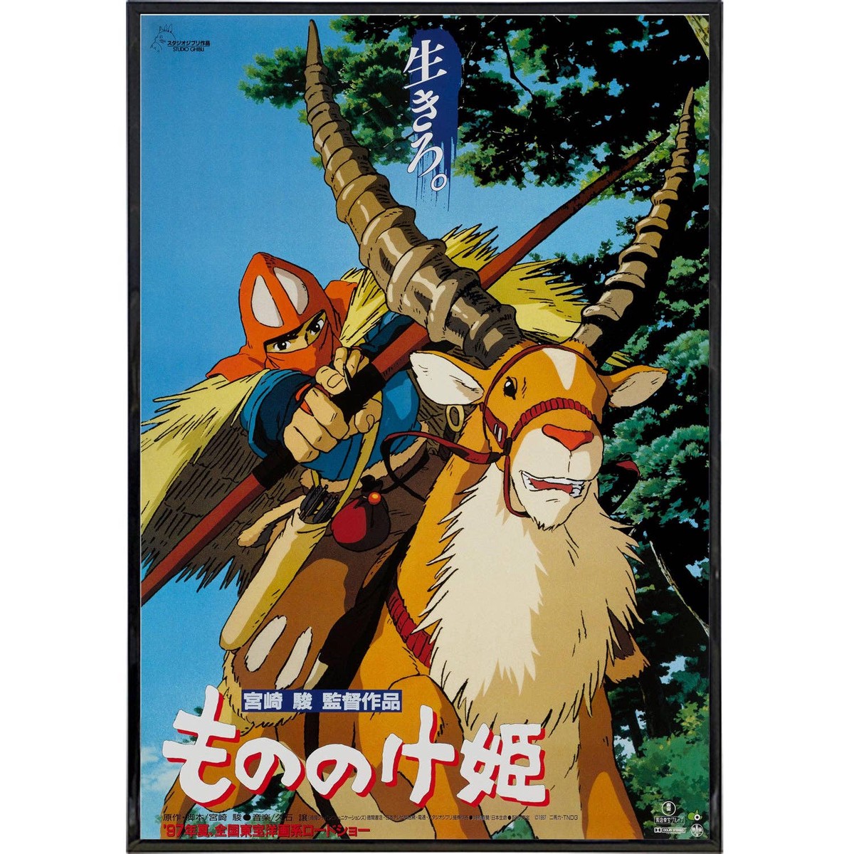 Princess Mononoke Poster 11" x 17"