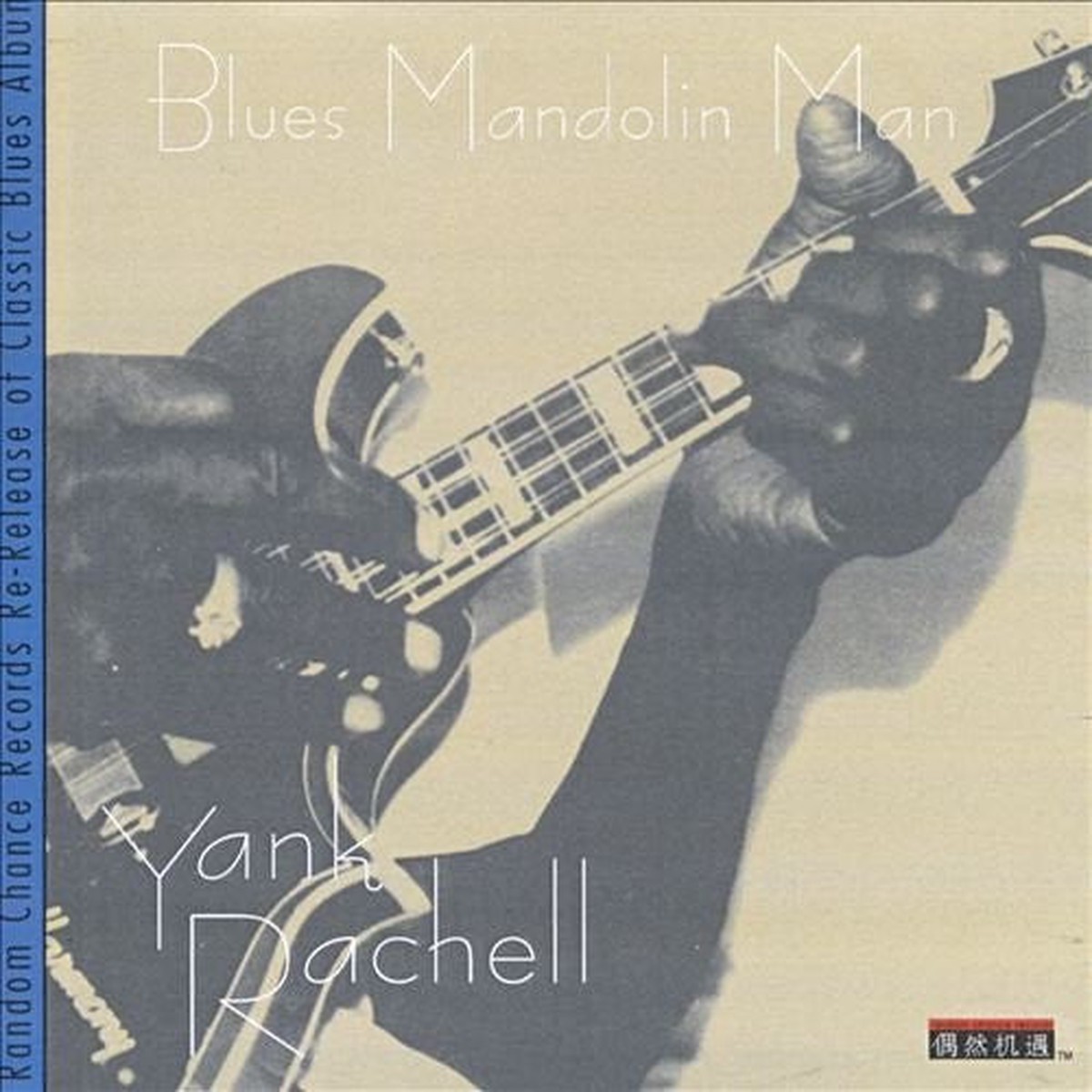 Rachell, Yank - Blues Mandolin Man (CD, VG+)