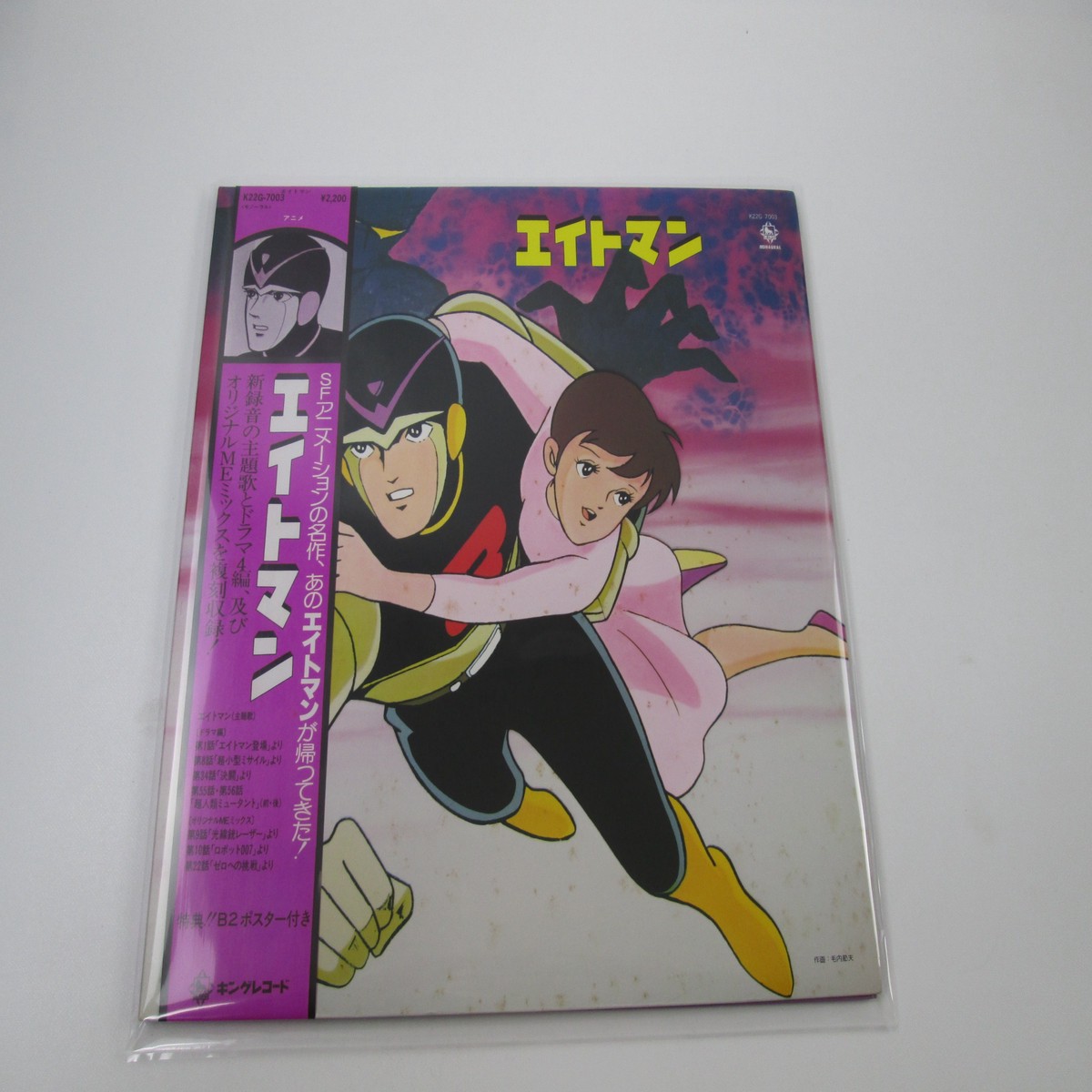 8 Eight Man OST K22G-7003 with OBI Poster Japan LP Vinyl