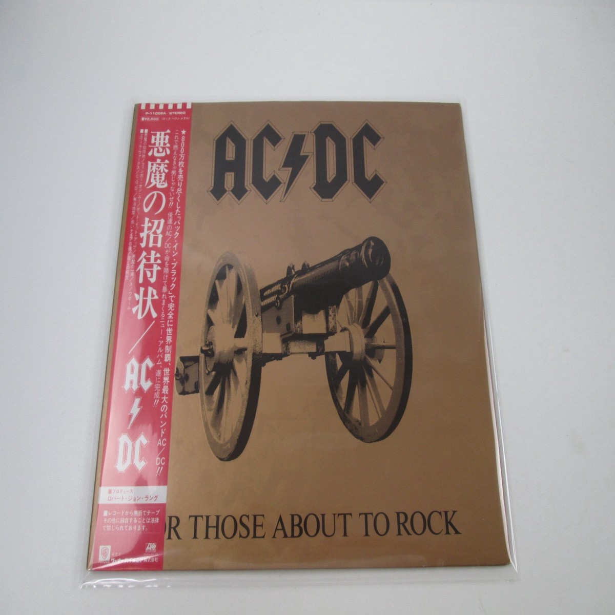 AC/DC FOR THOSE ABOUT TO ROCK WE SALUTE YOU P-11068A with OBI Japan LP Vinyl