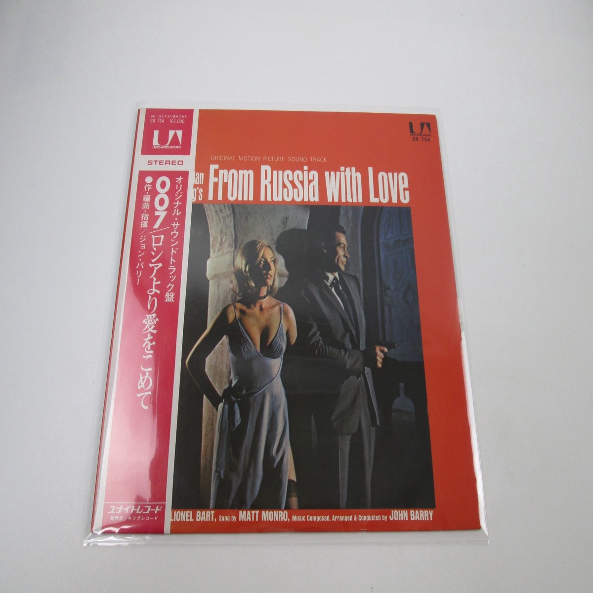 007 From Russia With Love OST SR-754 with OBI Japan LP Vinyl