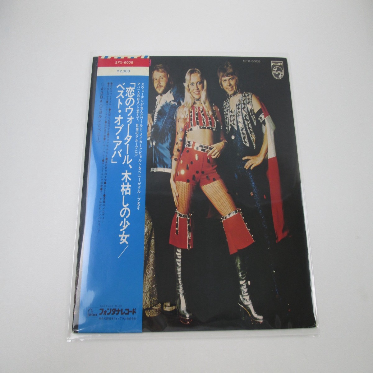 ABBA The Best Of SFX-6008 with OBI Japan LP Vinyl