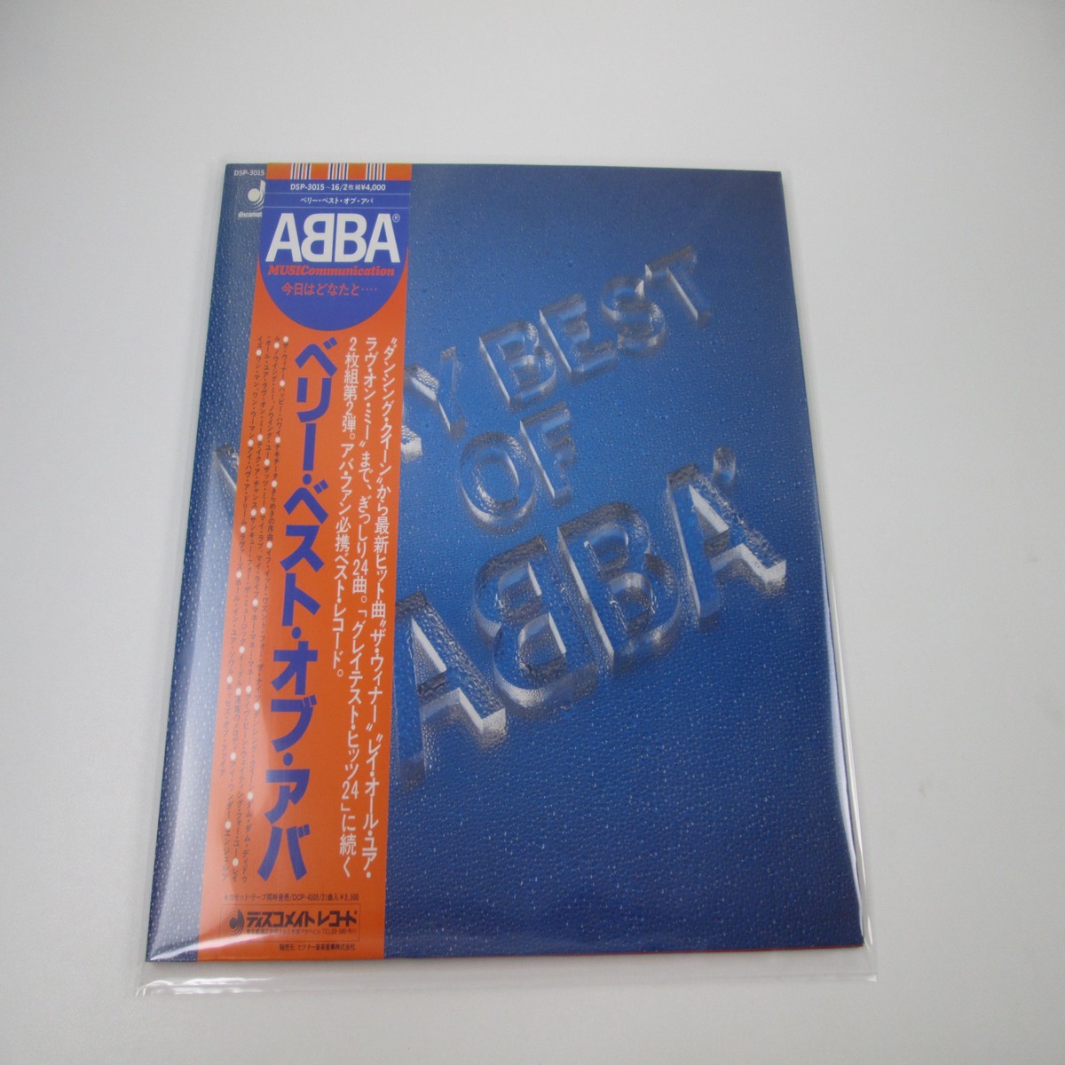 ABBA Very Best Of ABBA DSP-3015,6 with OBI Japan LP Vinyl