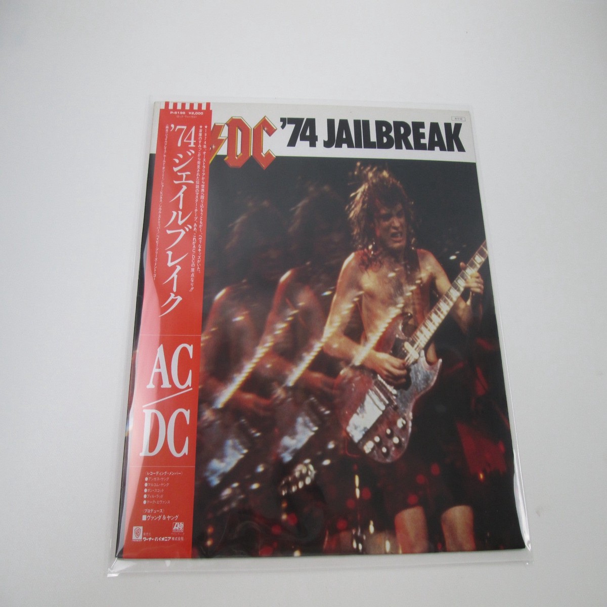 AC/DC JAILBREAK P-6196 with OBI Japan LP Vinyl
