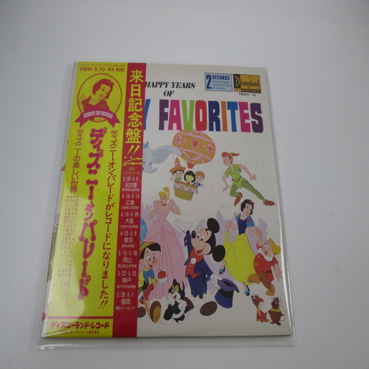 50 Happy Years Of Disney Favorites (1923-1973) FMW-9,10 with OBI Japan LP Vinyl
