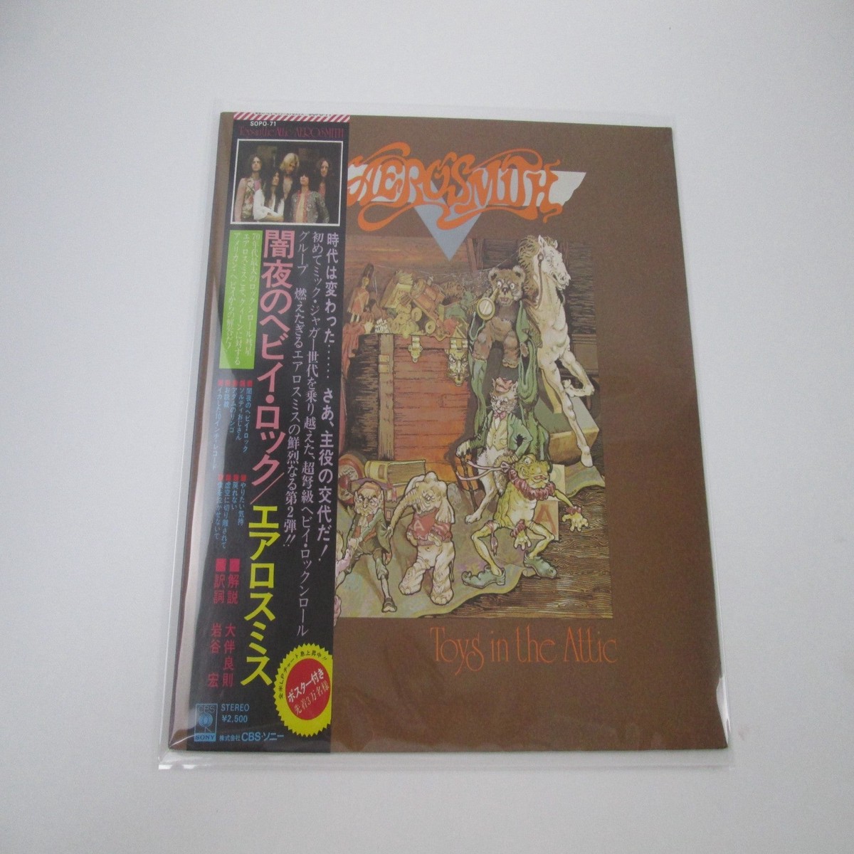 Aerosmith Toys In The Attic SOPO-71 1st Press with OBI Poster Japan LP Vinyl