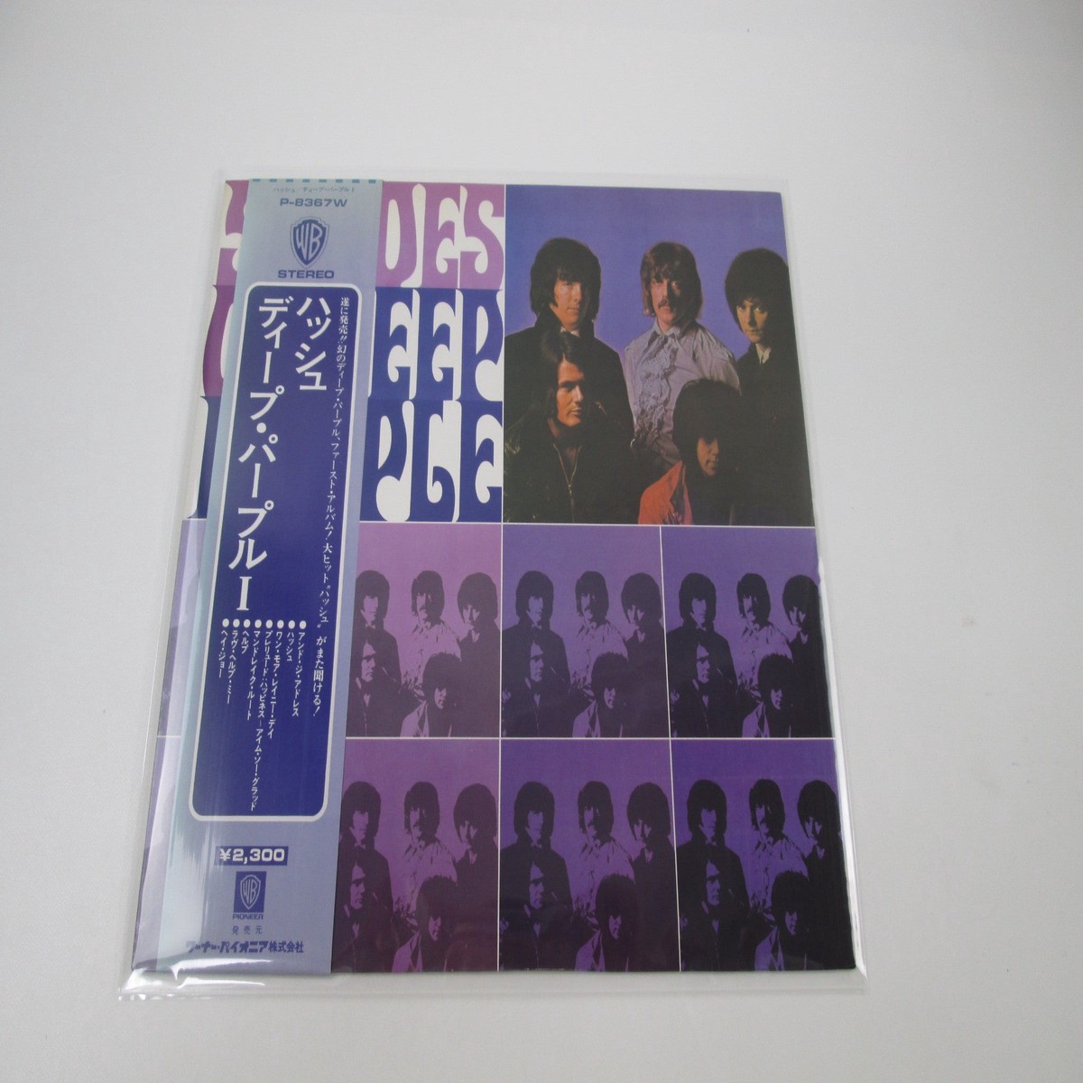 Deep Purple Shades Of Deep Purple P-8367W with OBI Japan LP Vinyl