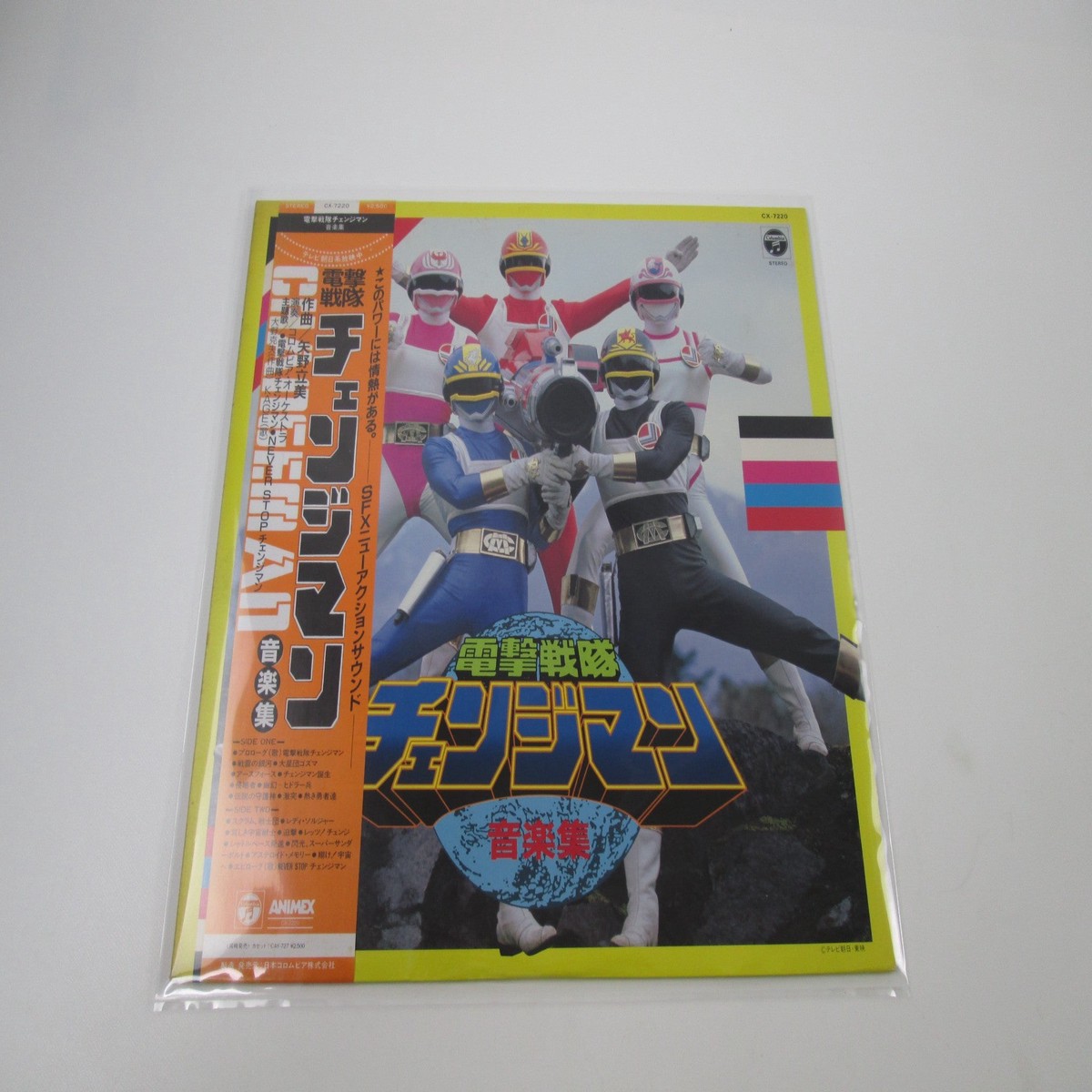 Dengeki Sentai Change Man Music Collection CX-7220 with OBI Japan LP Vinyl