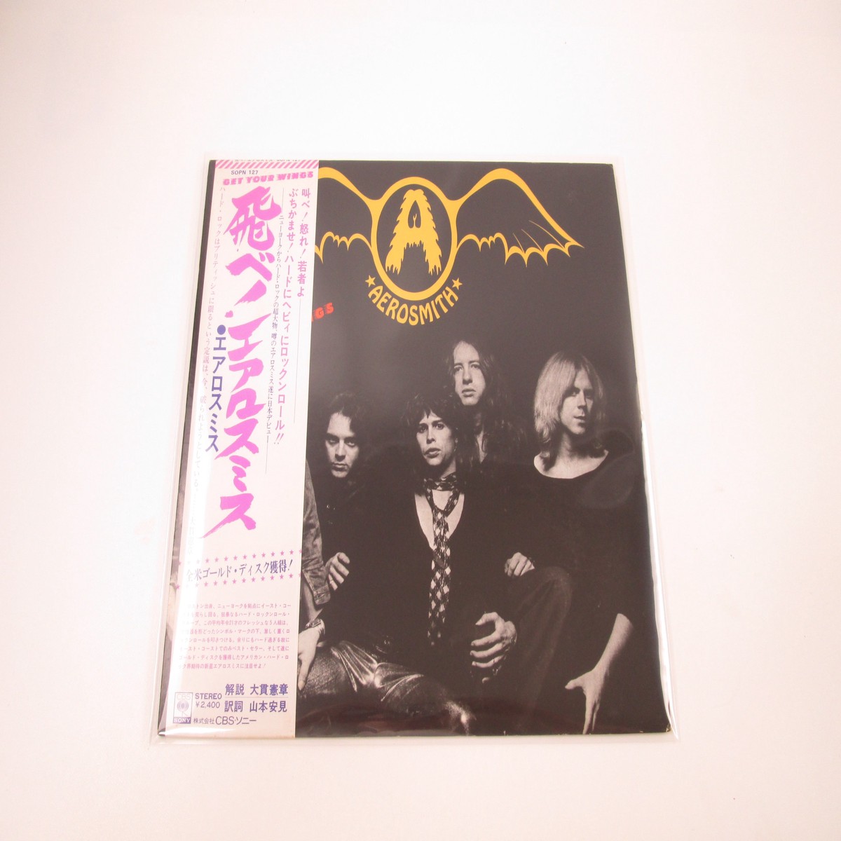AEROSMITH GET YOUR WINGS SOPN-127 with OBI Japan LP Vinyl