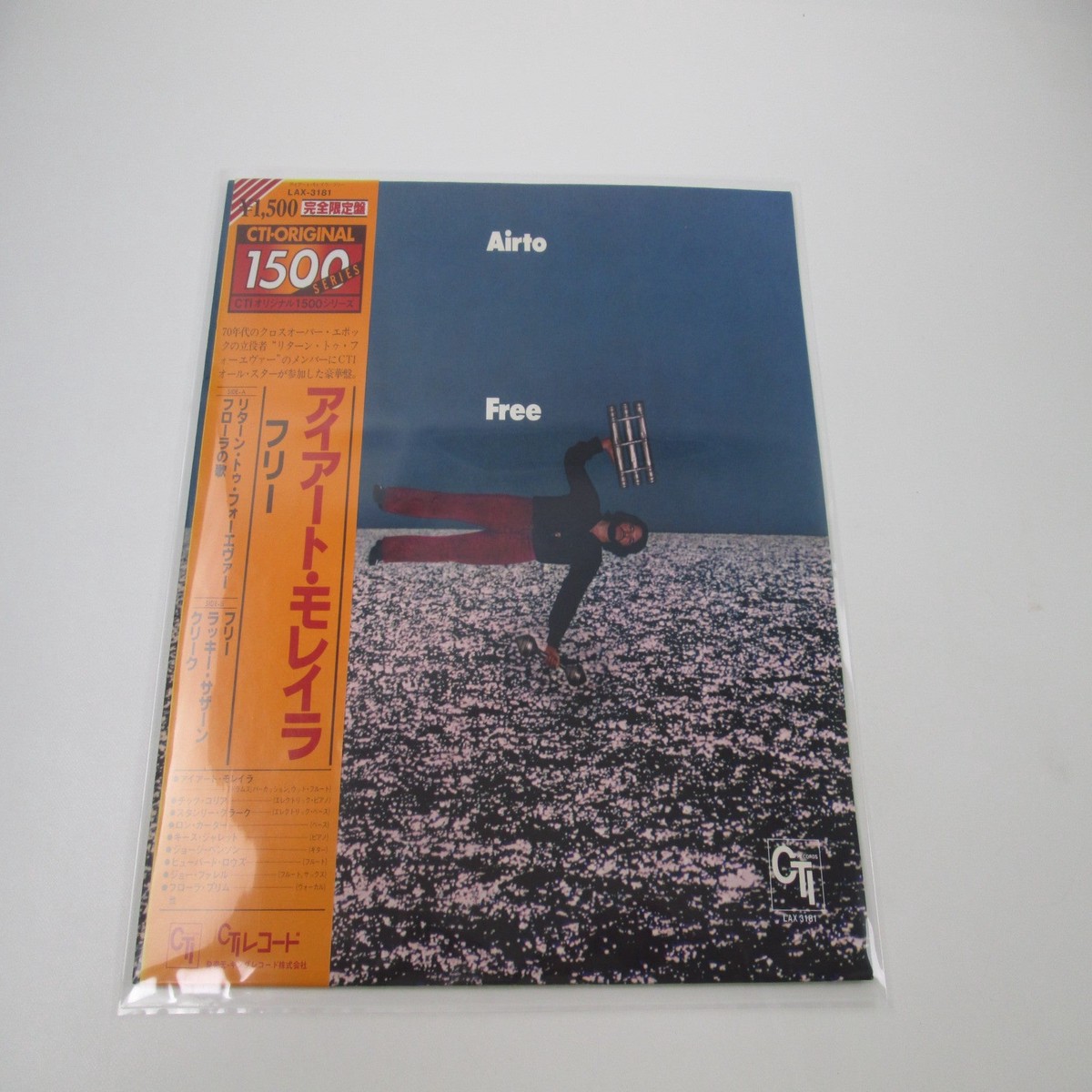 Airto Free LAX 3181 with OBI Japan LP Vinyl