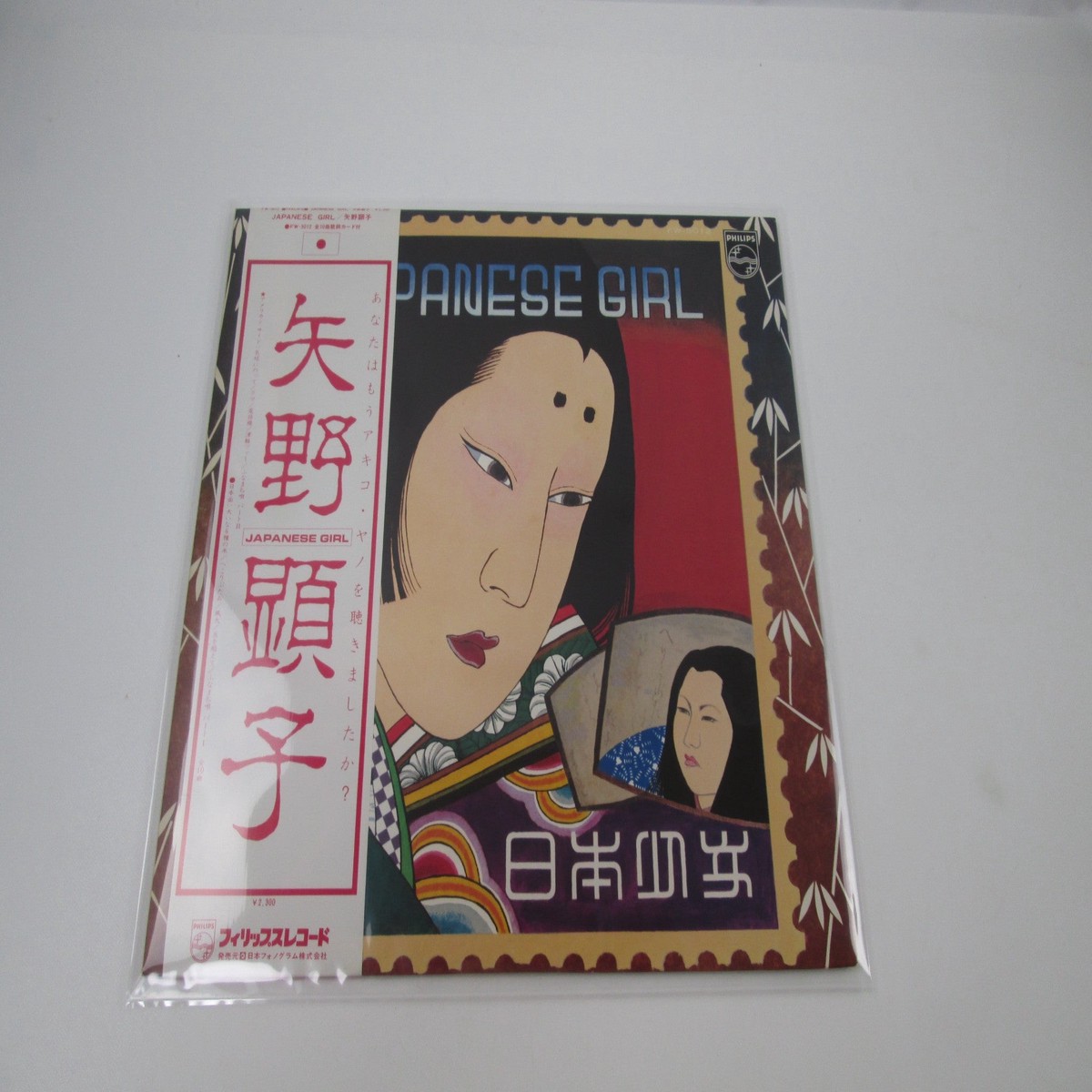 Akiko Yano Japanese Girl Philips FW-5012 with OBI Japan LP Vinyl