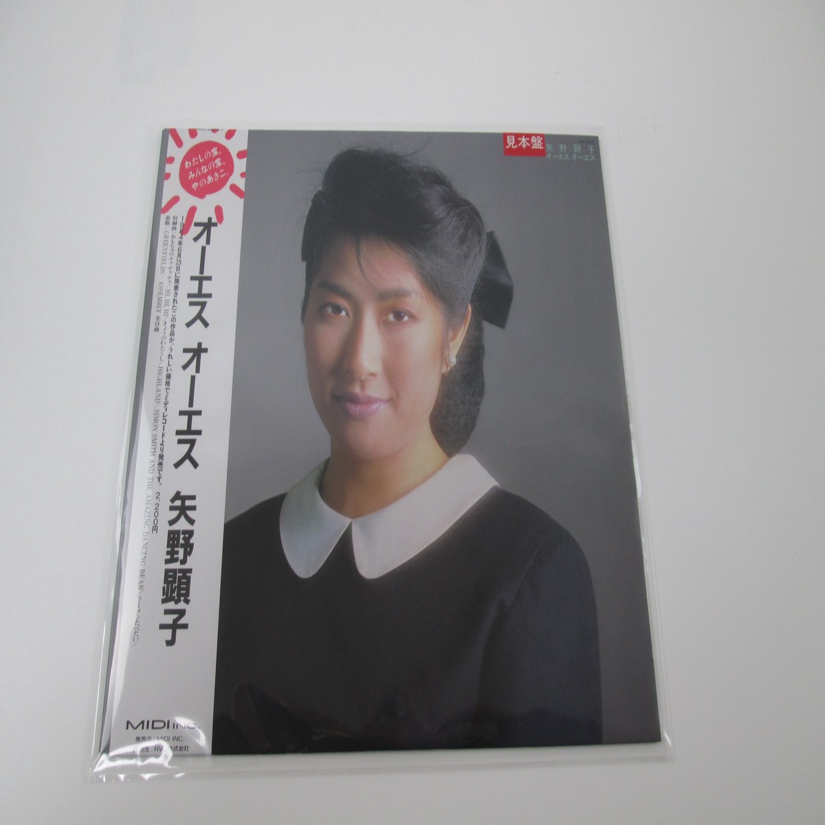 Akiko Yano OSOS Promo Midi Inc. MIL-2007 with OBI Japan VINYL