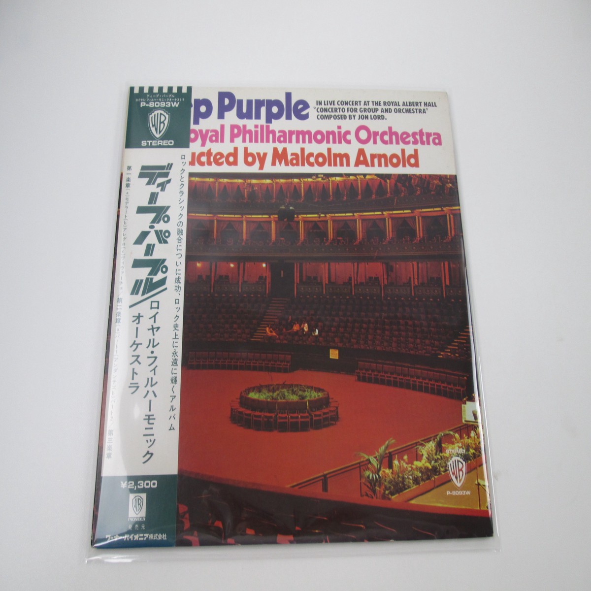 Deep Purple The Royal Philharmonic Orchestra P-8093W with OBI Japan VINYL LP