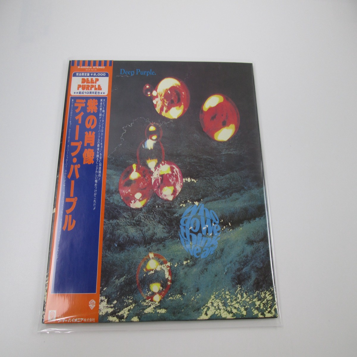 Deep Purple Who Do We Think We Are P-6508W With OBI Japan VINYL LP