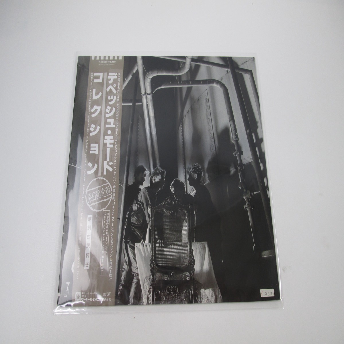 Depeche Mode People Are People P-13097 with OBI Japan LP Vinyl