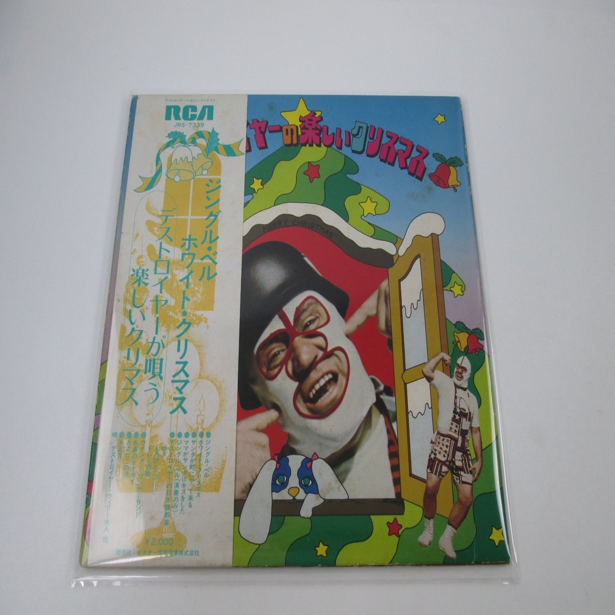 DESTROYER DICK BEYER MERRY CHRISTMAS JRS-7339 with OBI Japan LP Vinyl