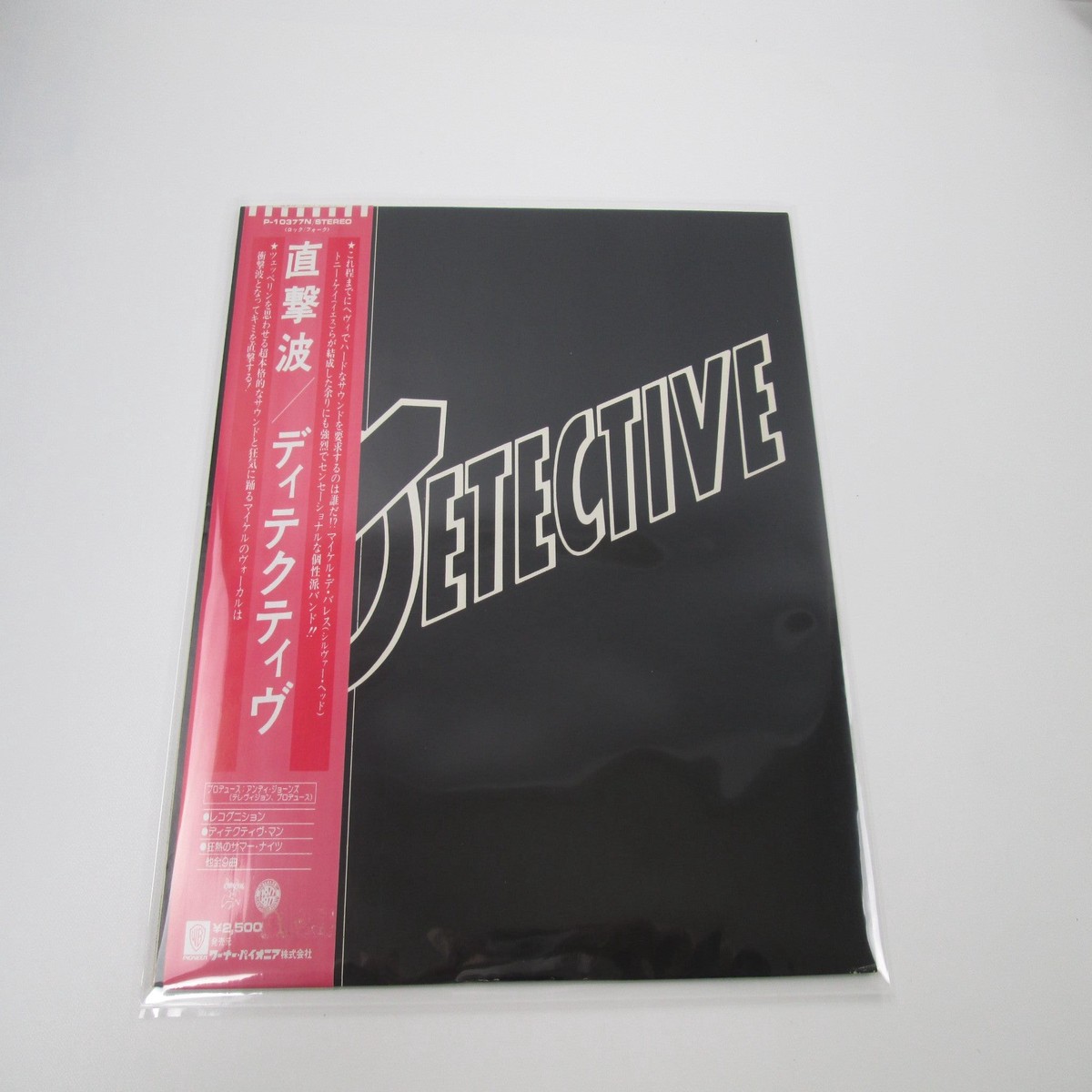DETECTIVE SAME SWAN SONG P-10377N with OBI Japan LP Vinyl