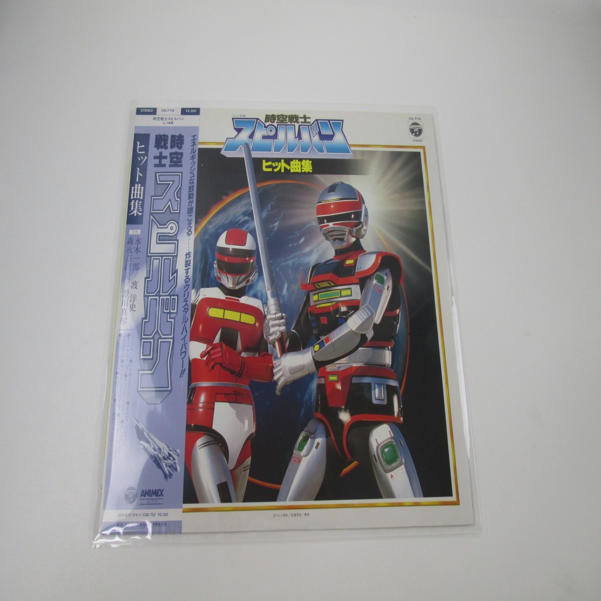 Dimensional Warrior Spielvan OST CQ-7114 with OBI Japan LP Vinyl
