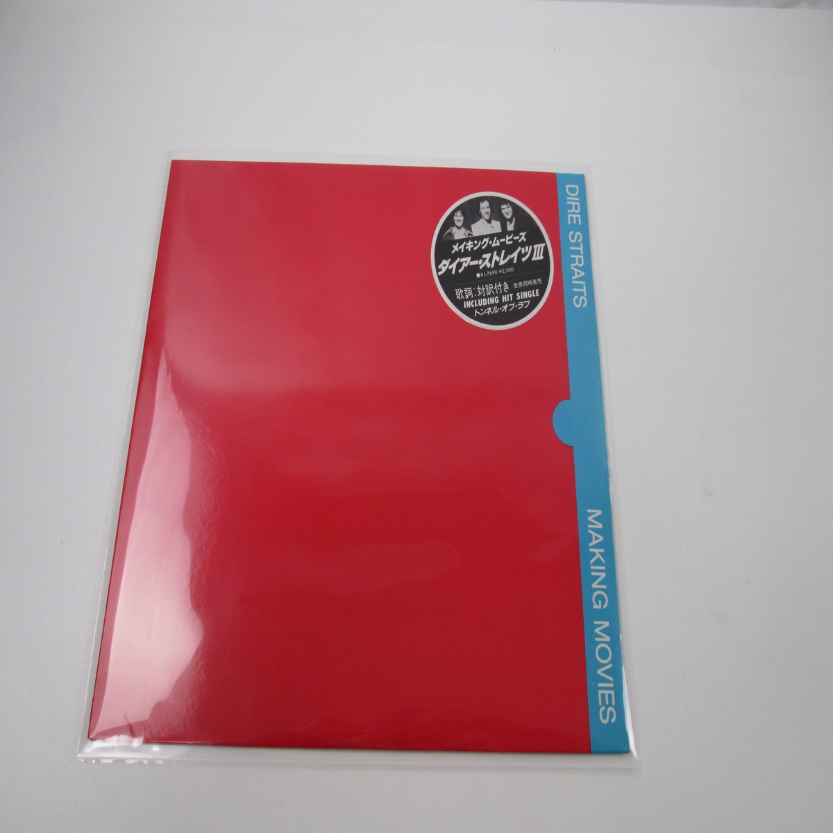 DIRE STRAITS MAKING MOVIES VERTIGO RJ-7690 Japan LP Vinyl