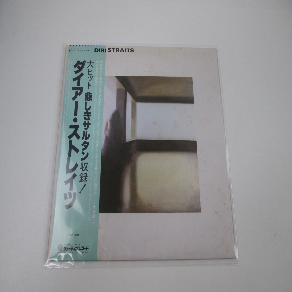 DIRE STRAITS SAME VERTIGO RJ-7541 with OBI Japan LP Vinyl