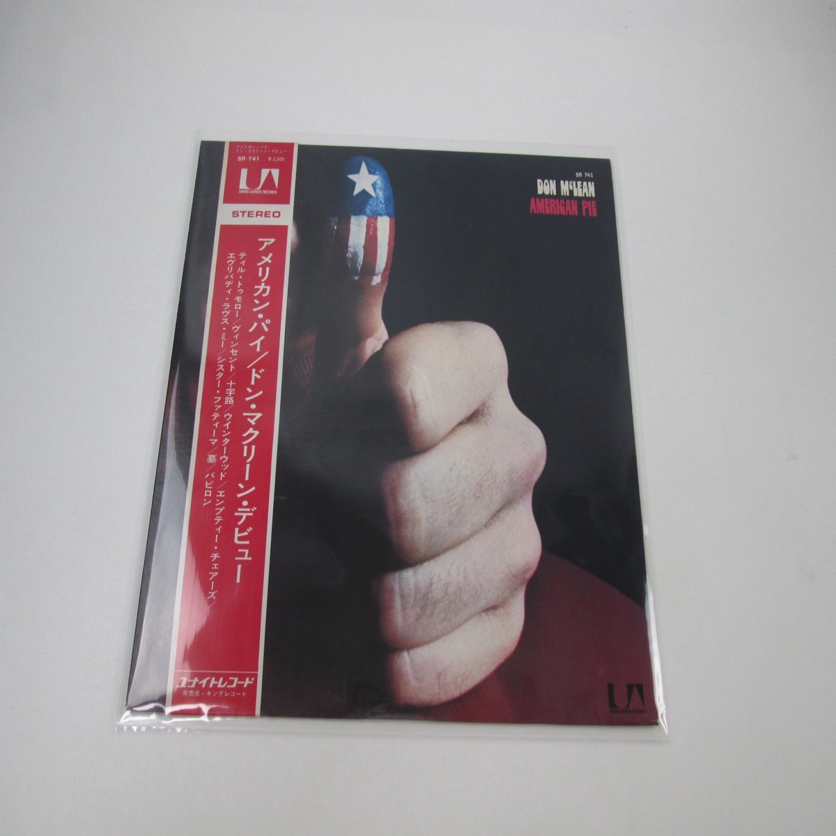 Don McLean American Pie SR-741 with OBI Japan LP Vinyl