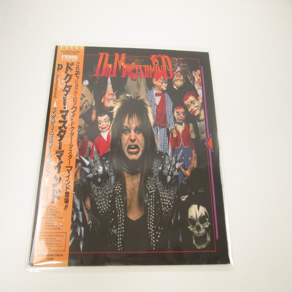 Dr. Mastermind SP25-5324 with OBI Japan VINYL LP