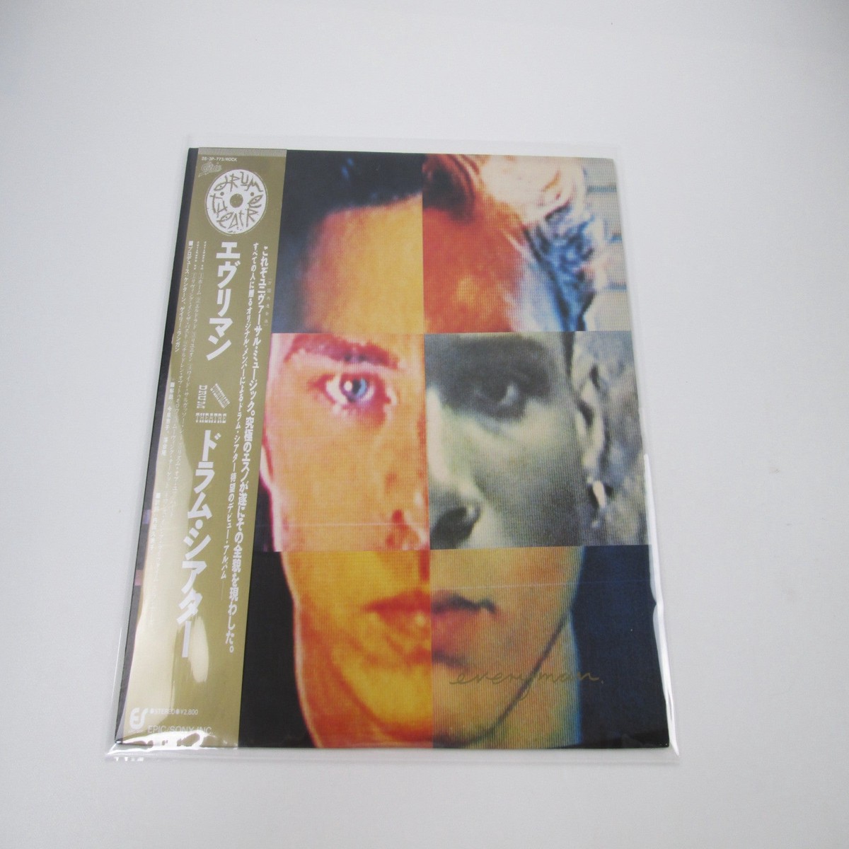 Drum Theatre Everyman 28 3P-773 with OBI Japan LP Vinyl