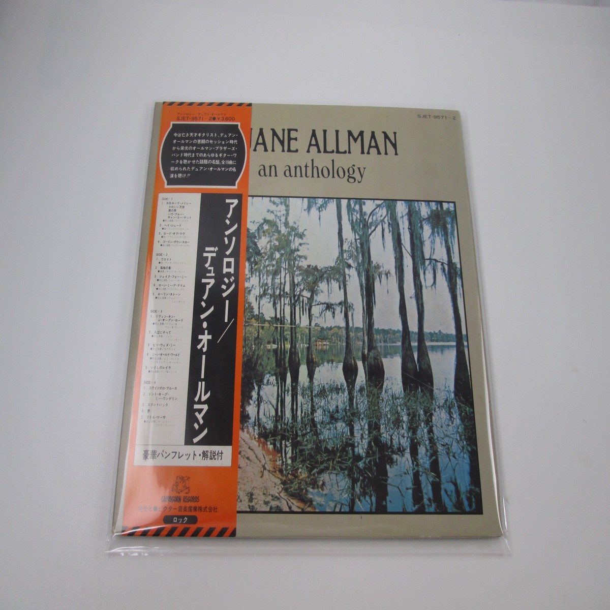 Duane Allman An Anthology SJET 9571,2 with OBI Japan LP Vinyl