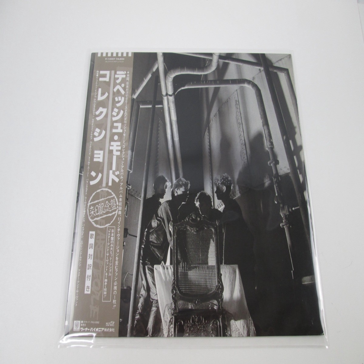 DEPECHE MODE PEOPLE ARE PEOPLE MUTE P-13097 with OBI Japan LP Vinyl