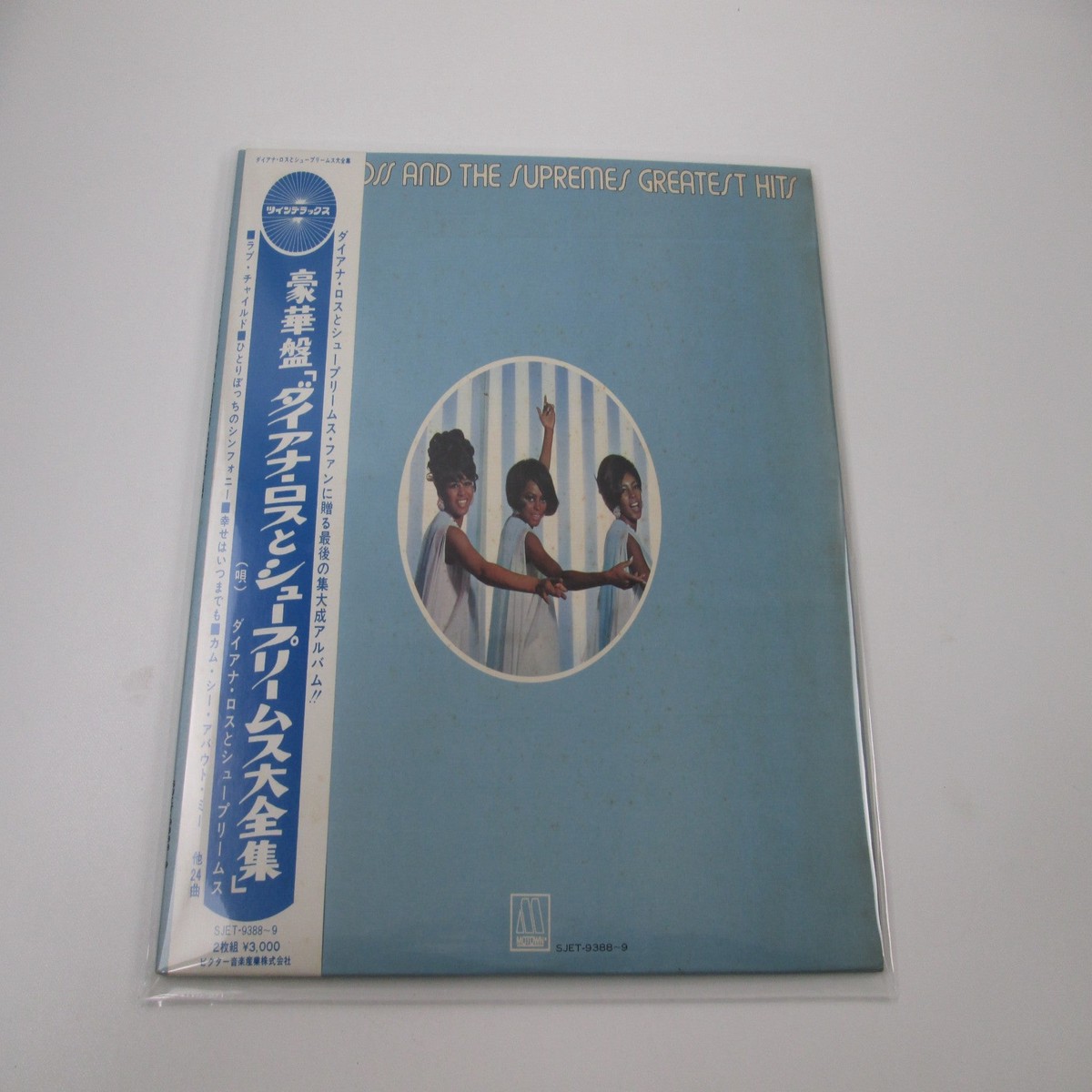 Diana Ross And The Supremes Greatest Hits SJET-9388,9 with OBI Japan LP Vinyl B