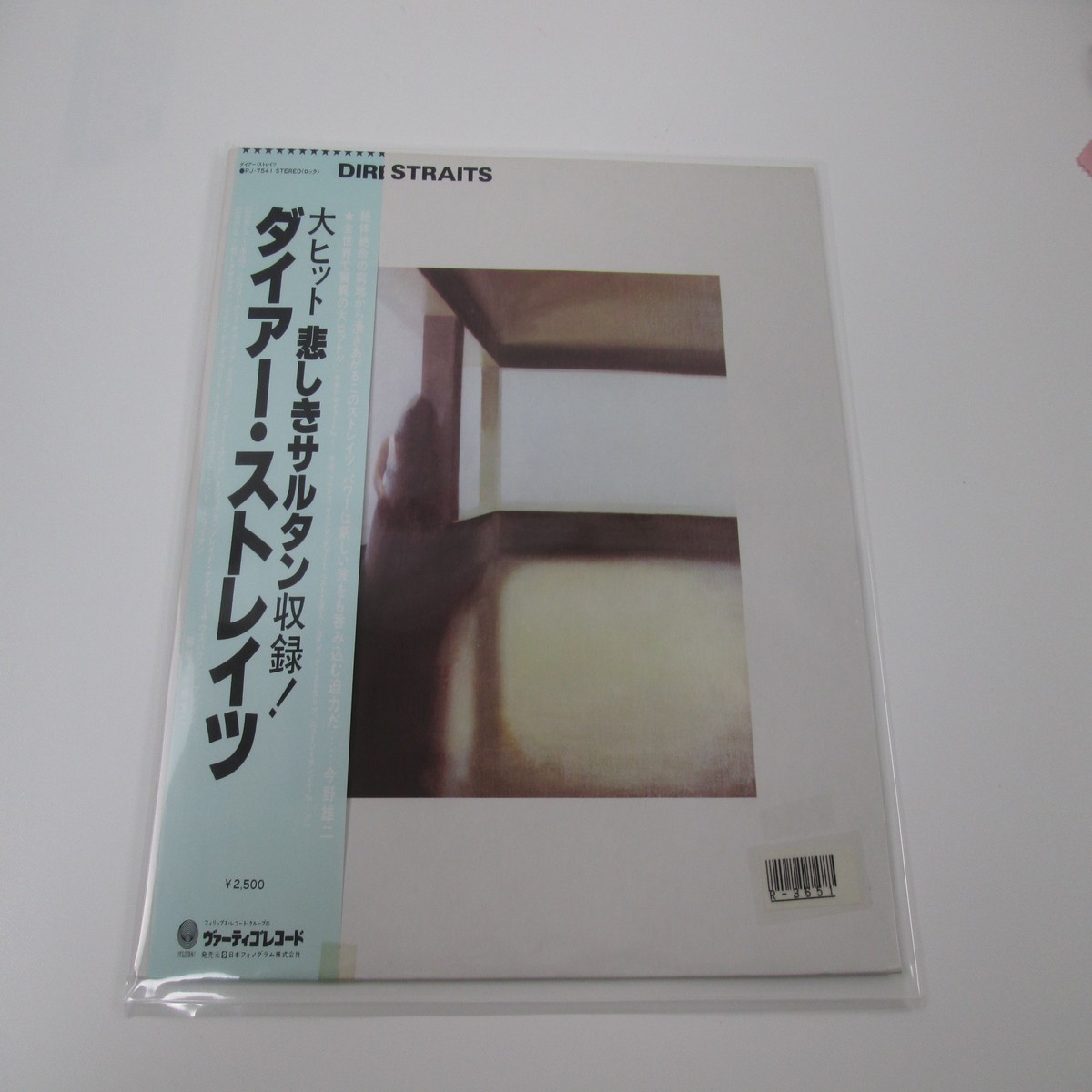 DIRE STRAITS SAME VERTIGO RJ-7541 with OBI Seal Japan LP VINYL