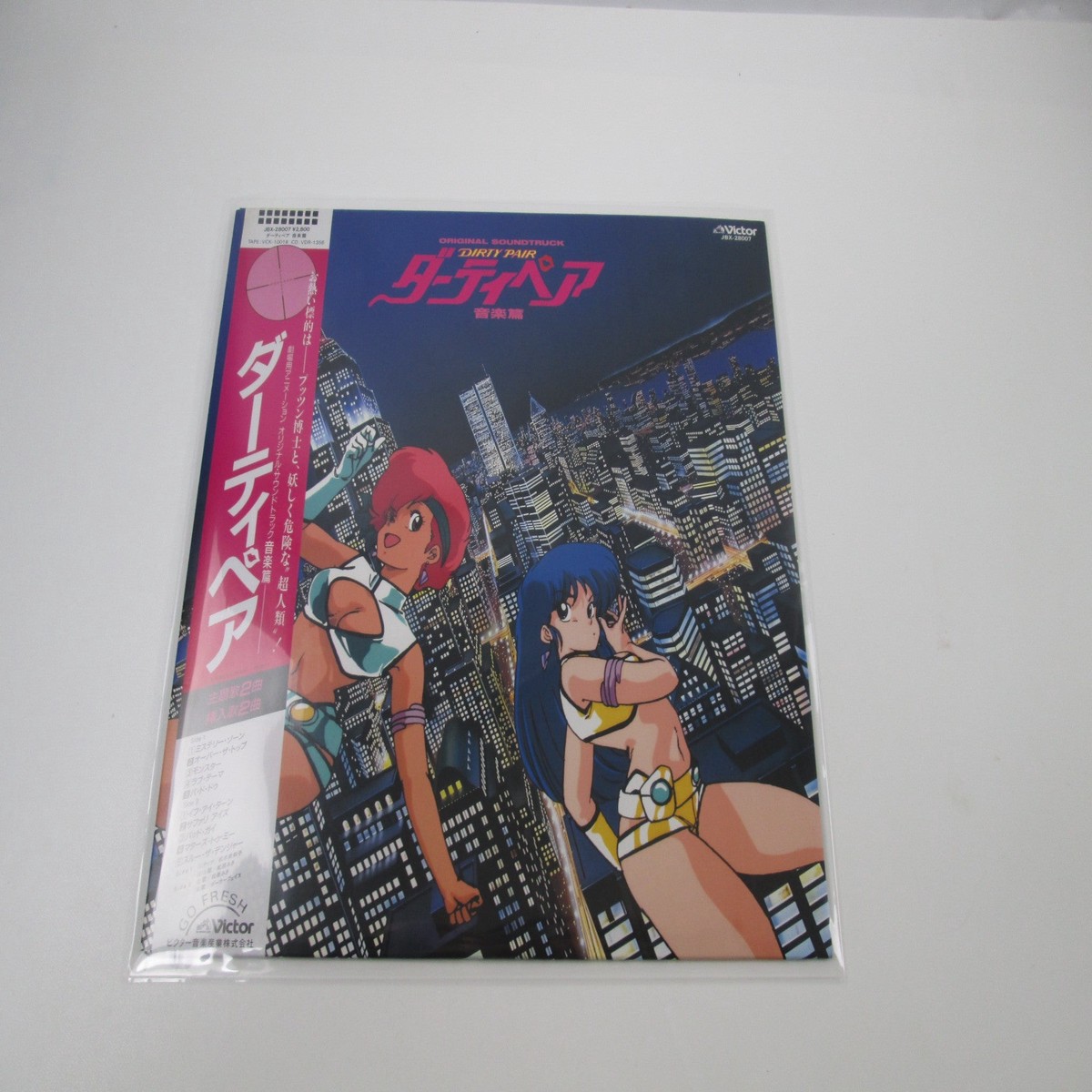 Dirty Pair Movie OST JBX-28007 with OBI Japan LP Vinyl Miki Matsubara