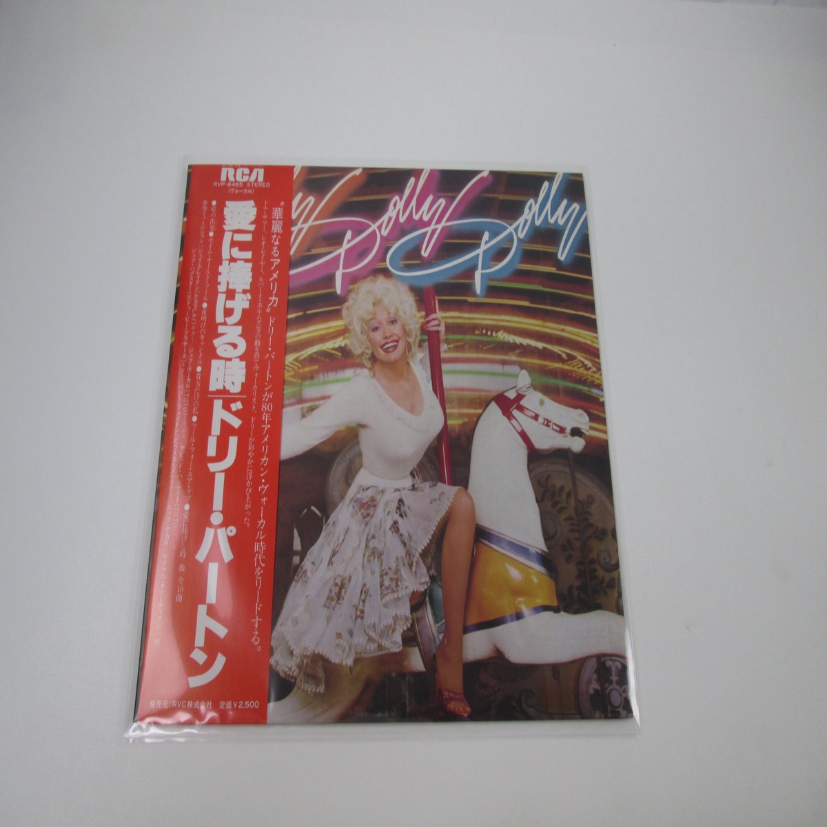 Dolly Parton Dolly, Dolly, Dolly Promo RVP-6465 with OBI Japan LP Vinyl
