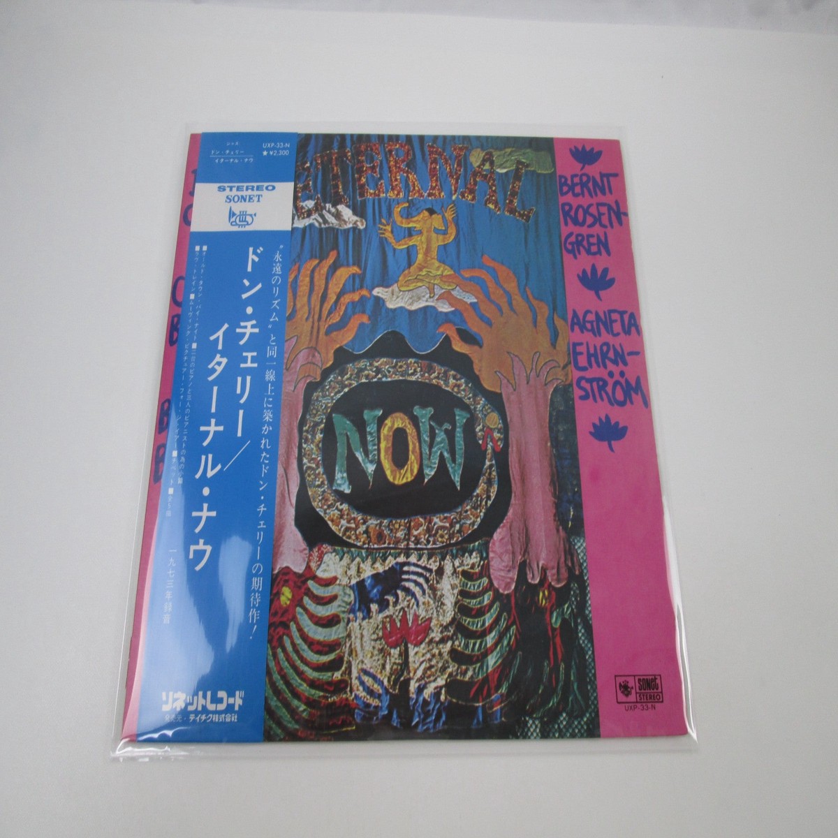 Don Cherry Eternal Now UXP-33-N with OBI Japan LP Vinyl