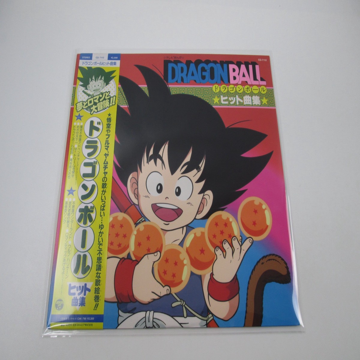 Dragon Ball Hit Songs Collection CQ-7112 with OBI Japan LP Vinyl