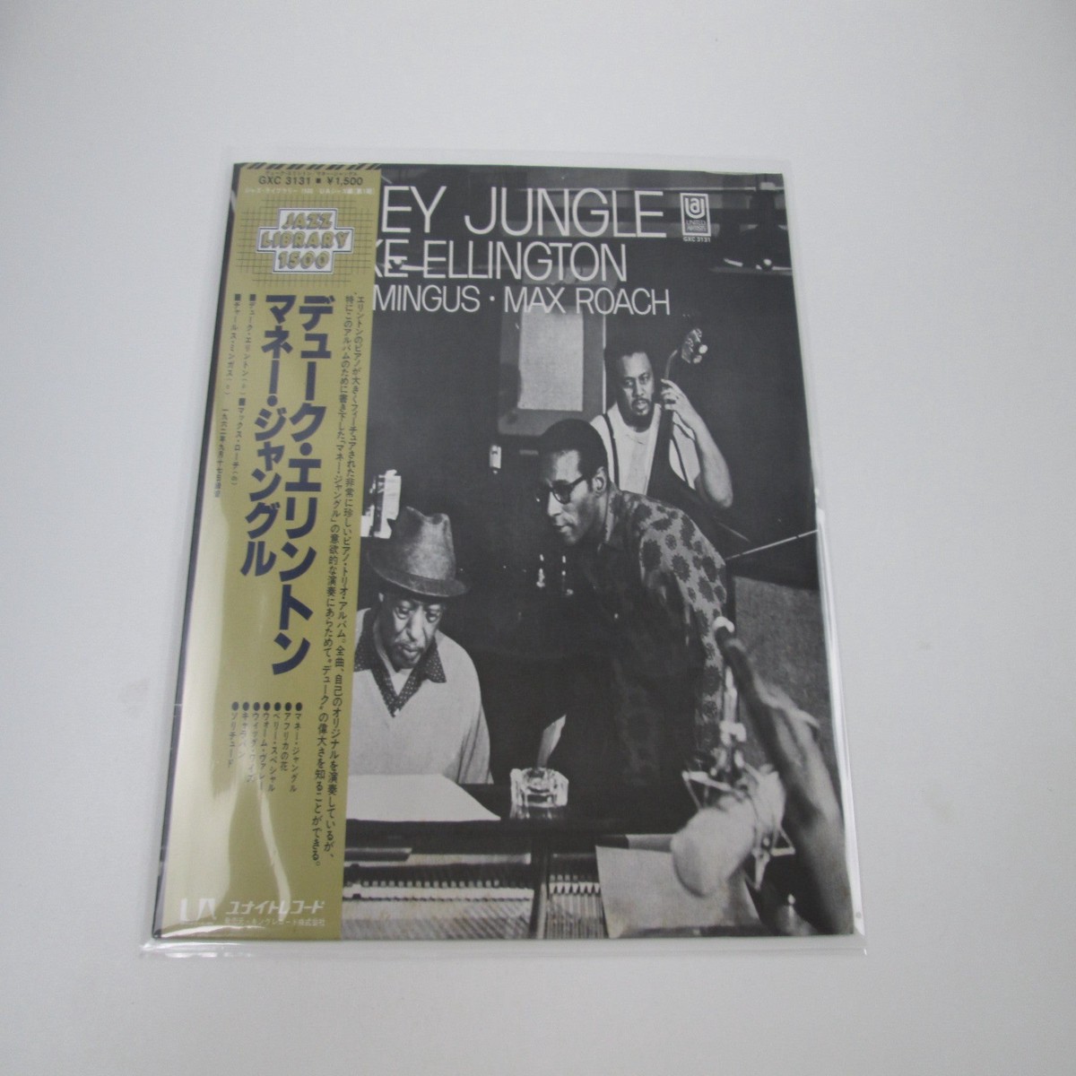 Duke Ellington Money Jungle GXC-3131 with OBI Japan LP Vinyl