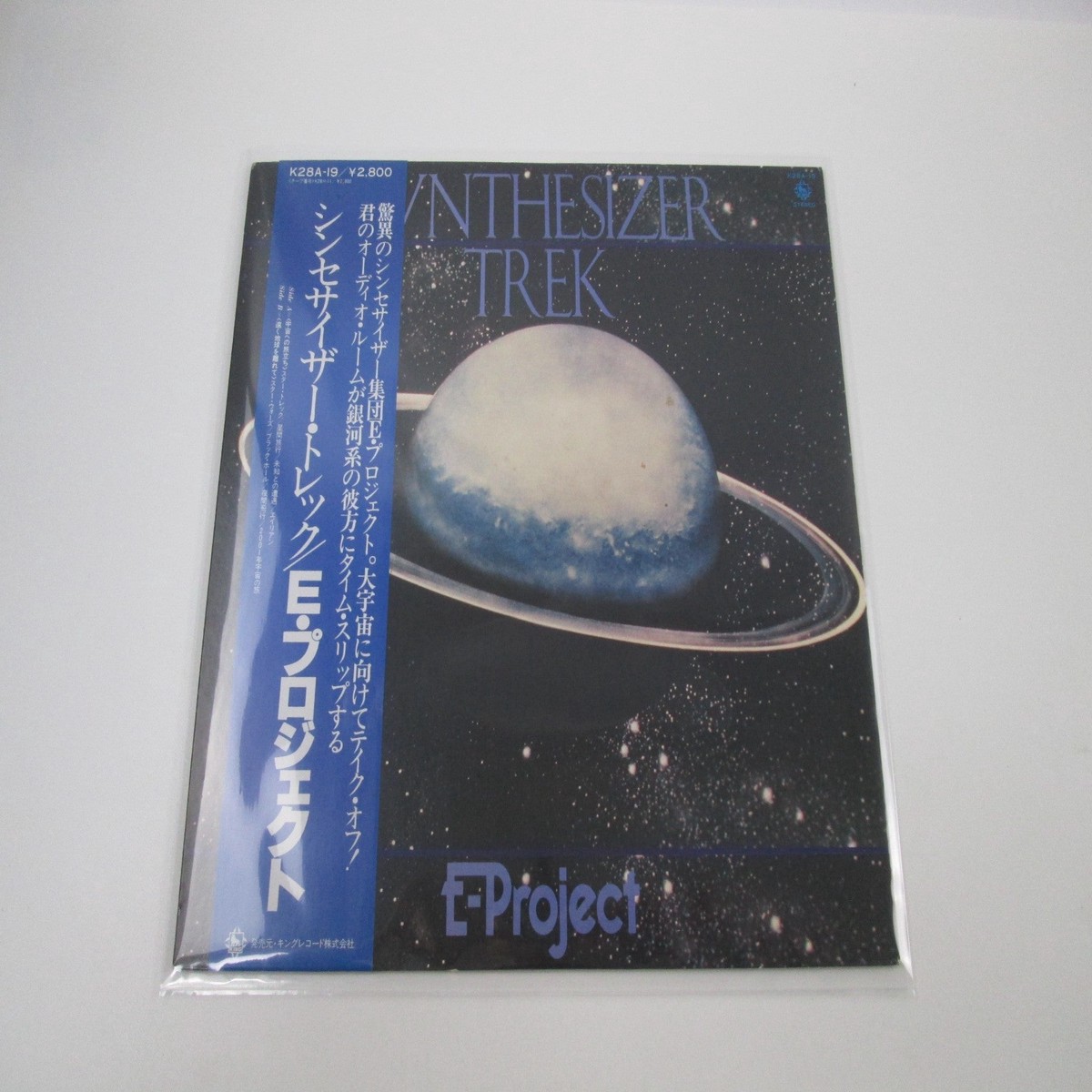 E-Project Synthesizer Trek K28A-19 with OBI Japan LP Vinyl