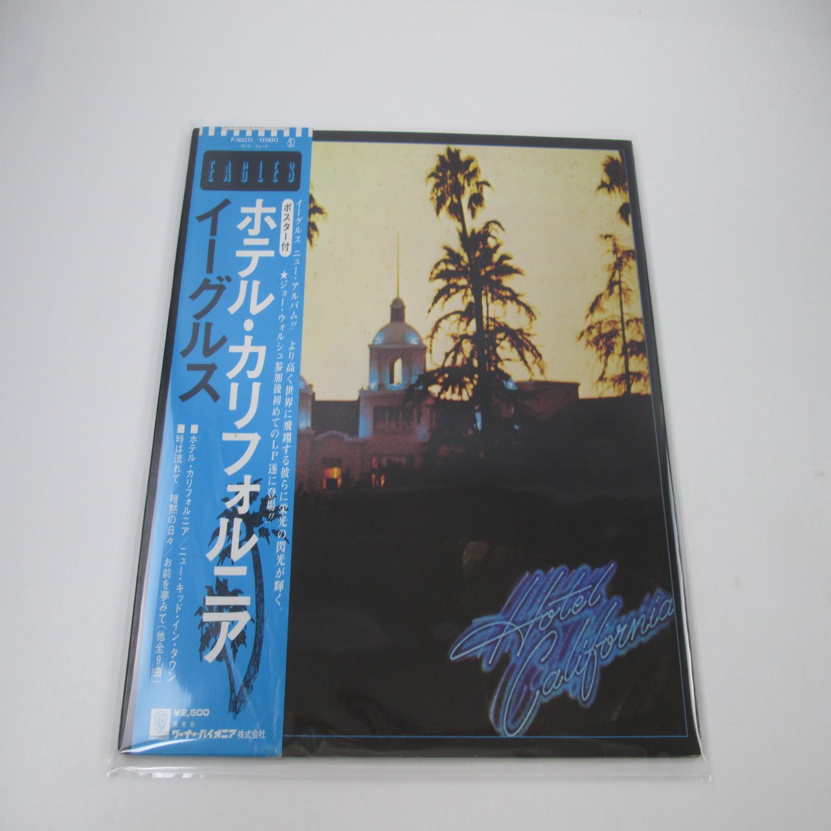 EAGLES HOTEL CALIFORNIA ASYLUM P-10221Y with OBI Japan LP Vinyl