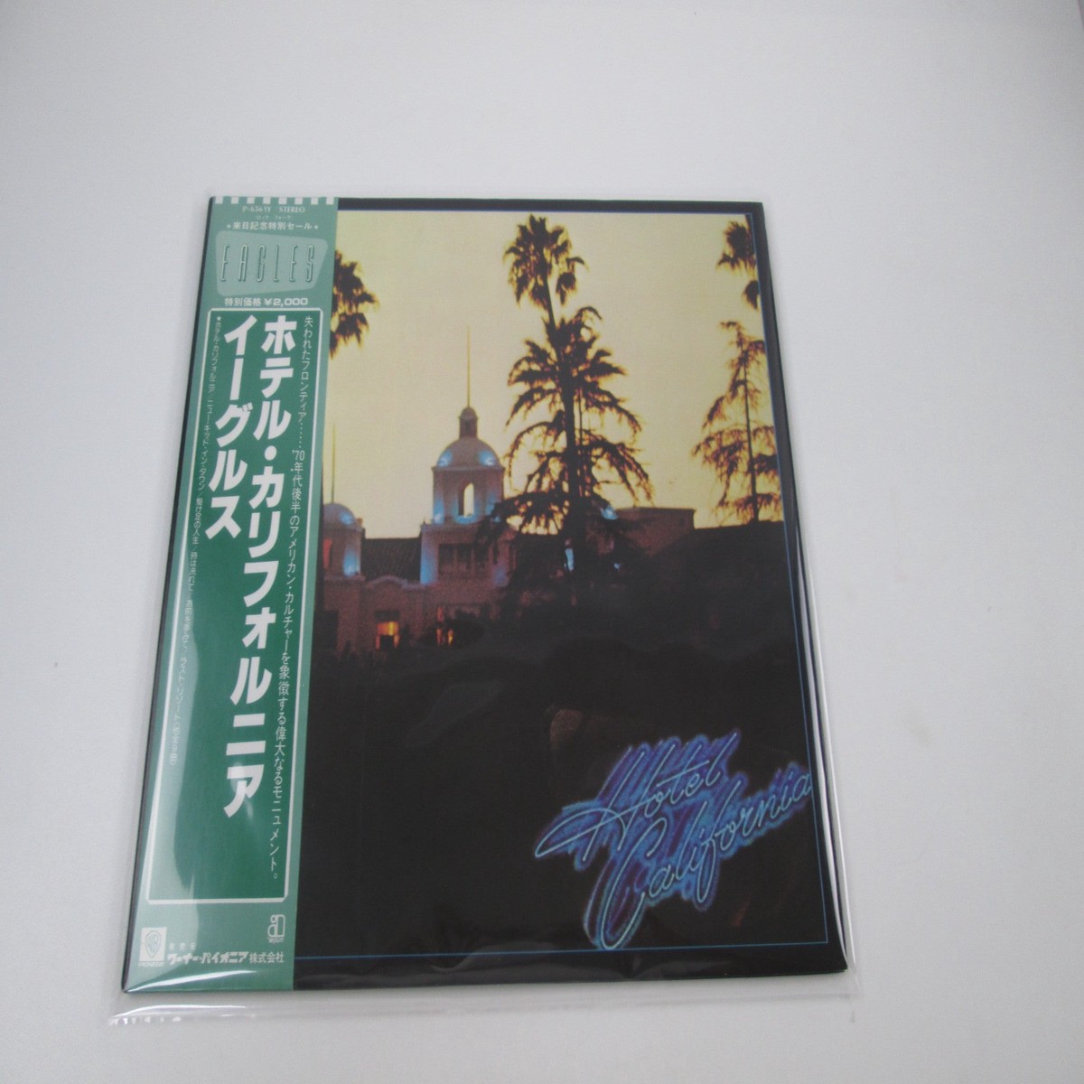 Eagles Hotel California Asylum Records P-6561Y with OBI Japan LP Vinyl