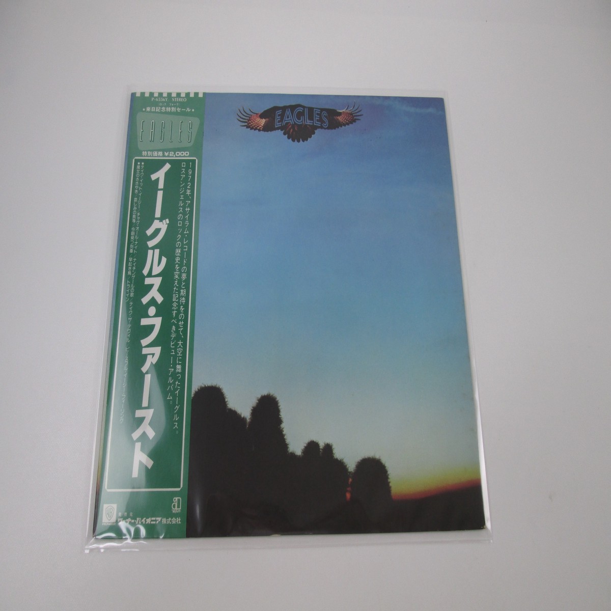 EAGLES SAME ASYLUM P-6556Y with OBI Japan LP Vinyl B