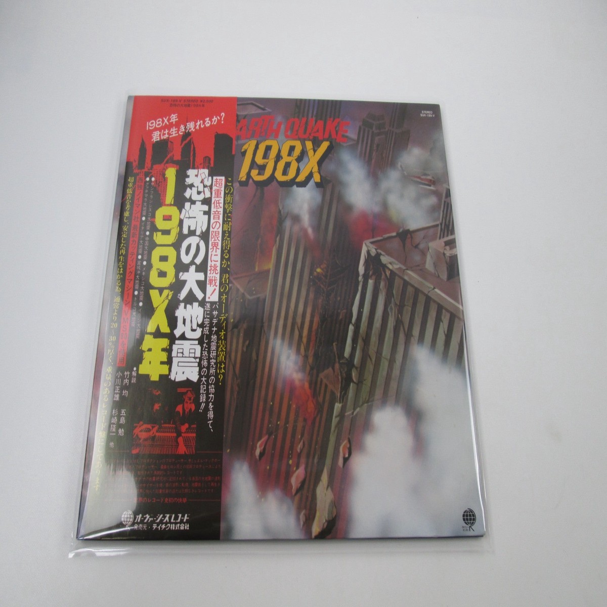 Earth Quake 198X OST SUX-189-V with OBI Puzzle Japan LP Vinyl