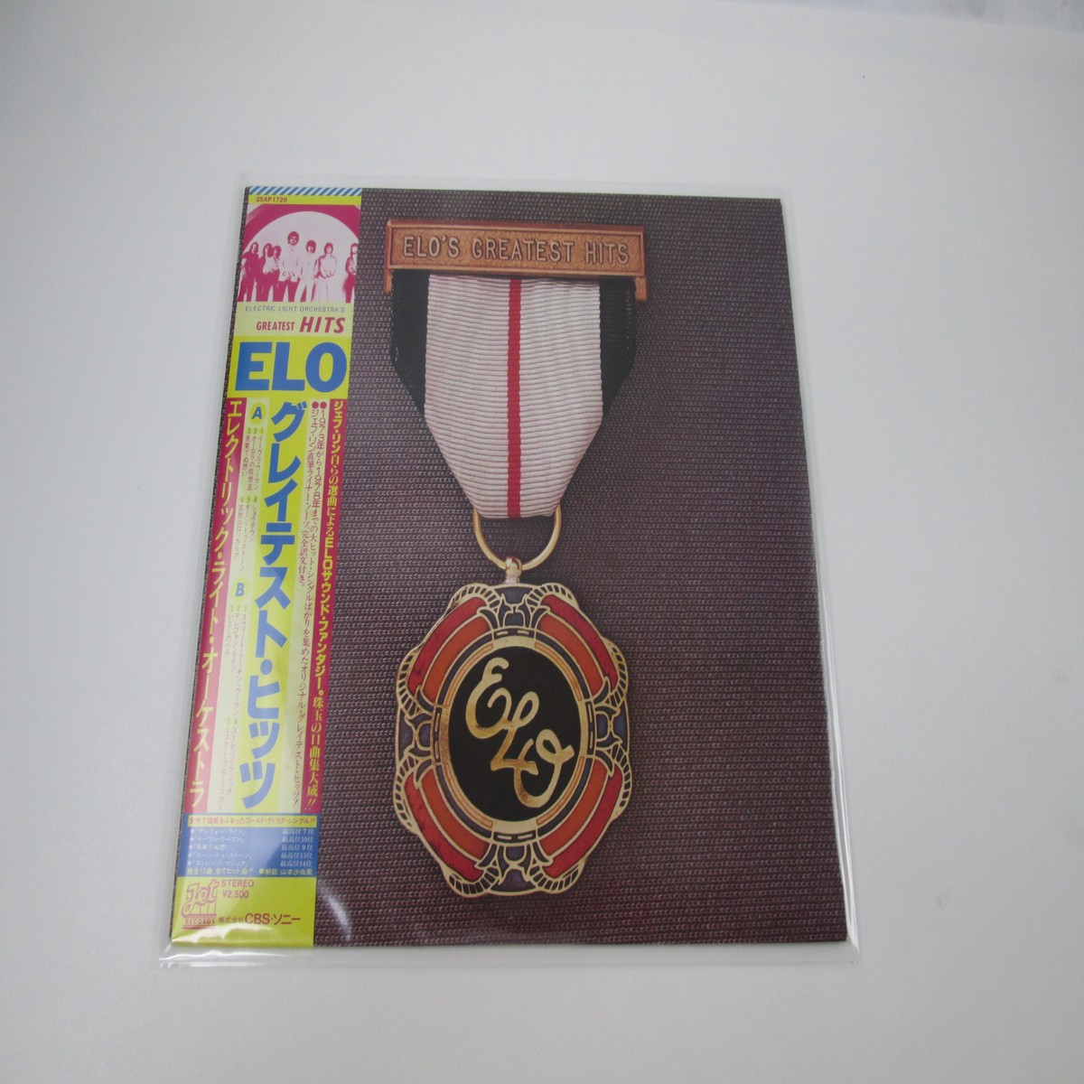 ELECTRIC LIGHT ORCHESTRA GREATEST HITS 25AP 1726 with OBI Japan LP Vinyl A