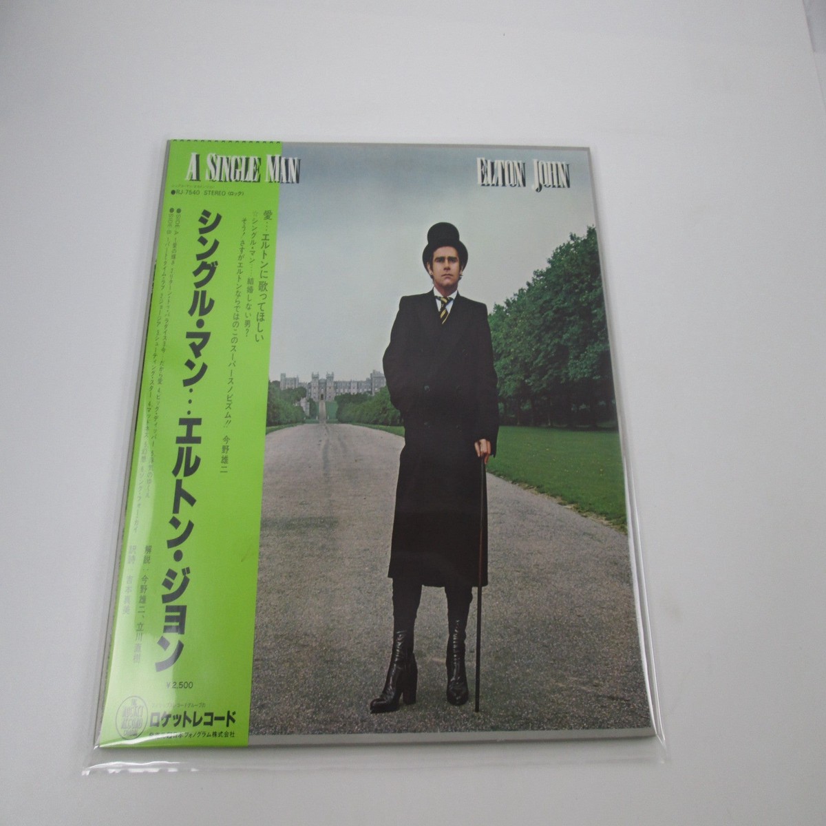 Elton John A Single Man Promo RJ-7540 with OBI Japan LP Vinyl