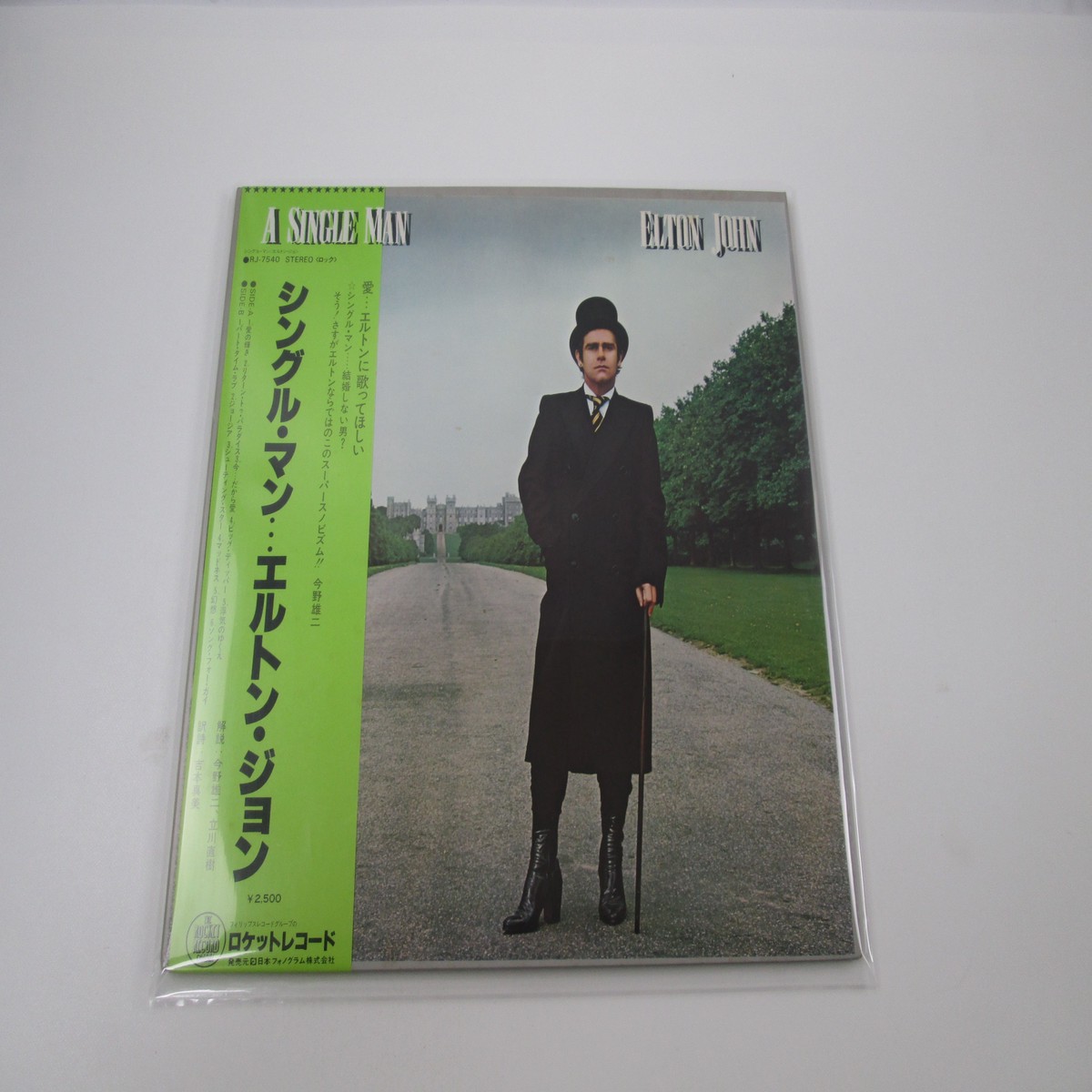 Elton John A Single Man RJ-7540 with OBI Japan LP Vinyl