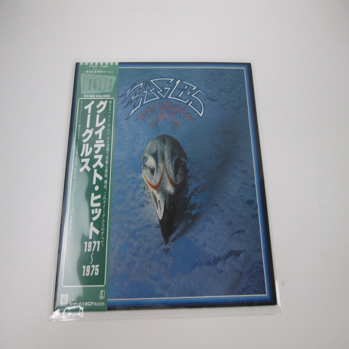 Eagles Their Greatest Hits 1971-1975 Asylum P-6560Y with OBI Japan LP Vinyl B