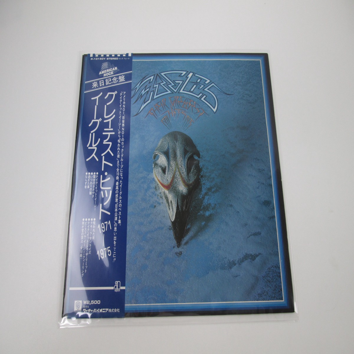 Eagles Their Greatest Hits 1971-1975 P-10150Y with OBI Japan LP Vinyl