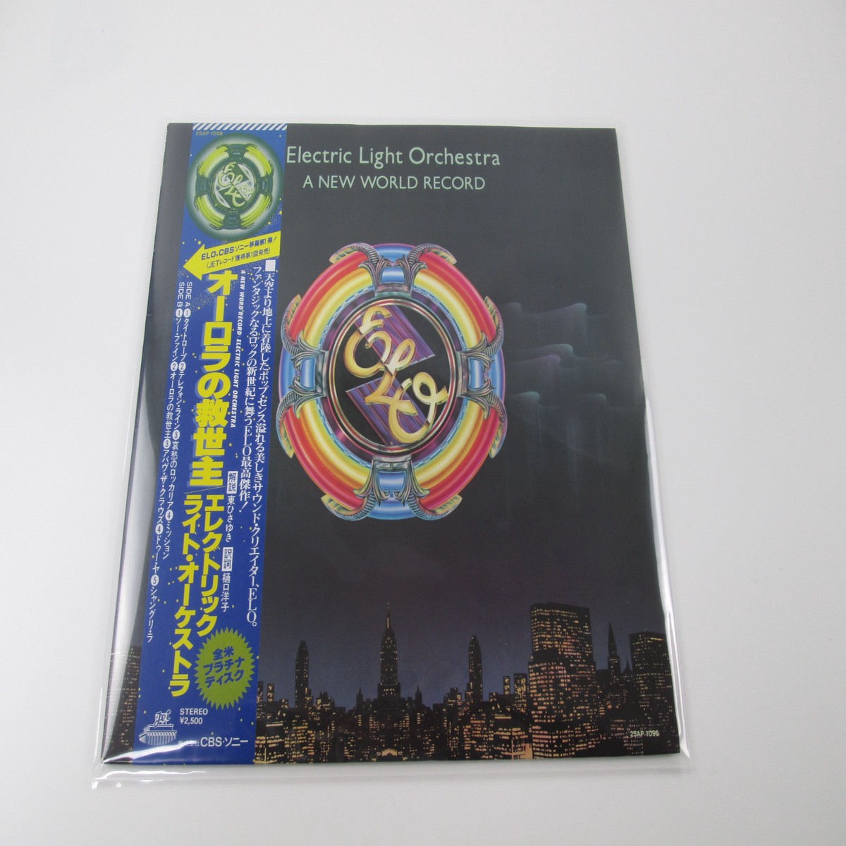 Electric Light Orchestra A New World Record Jet 25AP1096 with OBI EP Japan VINYL LP