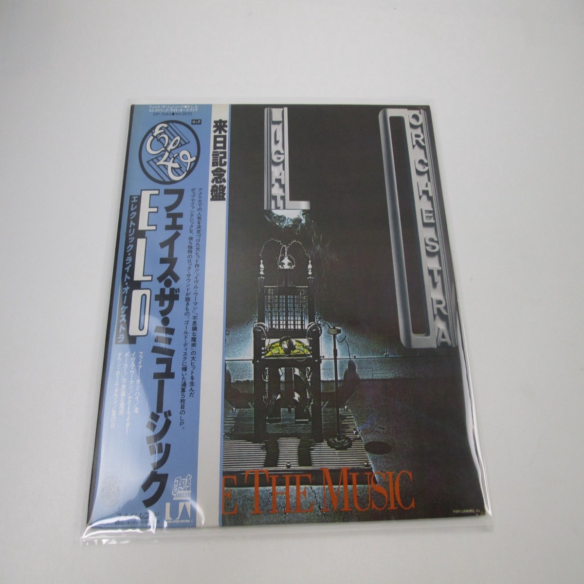 Electric Light Orchestra Face The Music GP-54 with OBI Japan LP Vinyl